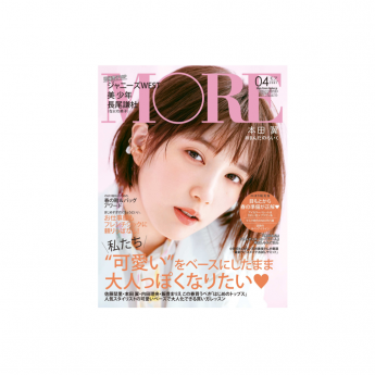 MORE 2021年4月号表紙