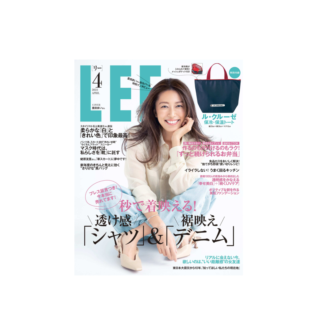 LEE 2021年4月号表紙