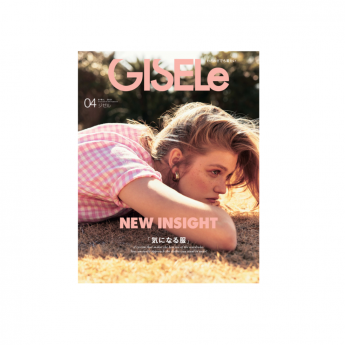 GISELe 2021年4月号表紙