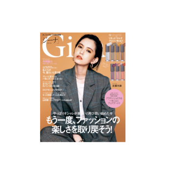 Gina 2021年秋号