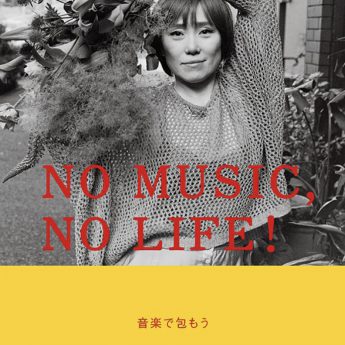 TOWER RECORDS NO MUSIC NO LIFE