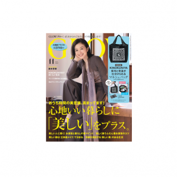 GLOW 2021年11月号表紙