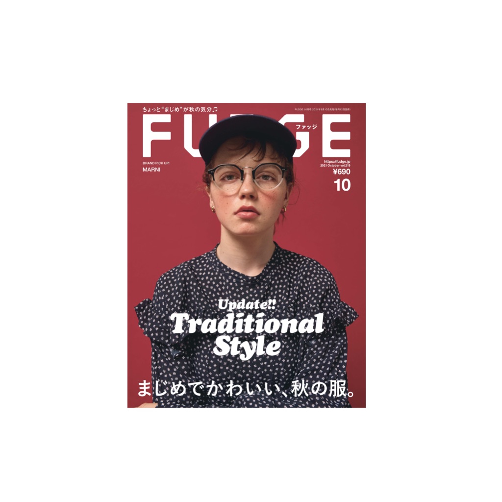 FUDGE 2021年10月号表紙