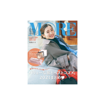 MORE 2022年1月号表紙