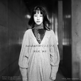 enricaが紡ぐ人とひと　有元伸也、杉山日向子