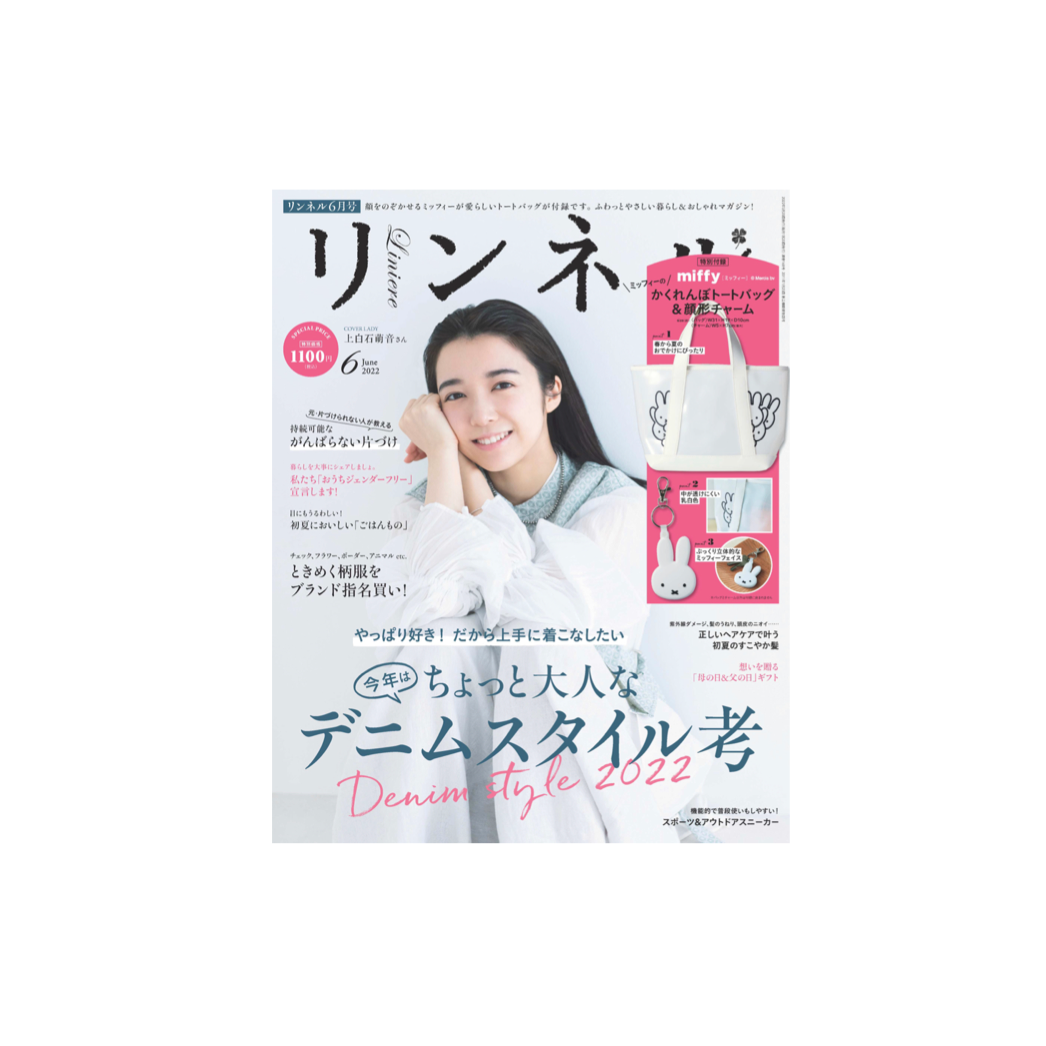 リンネル2022年6月号表紙