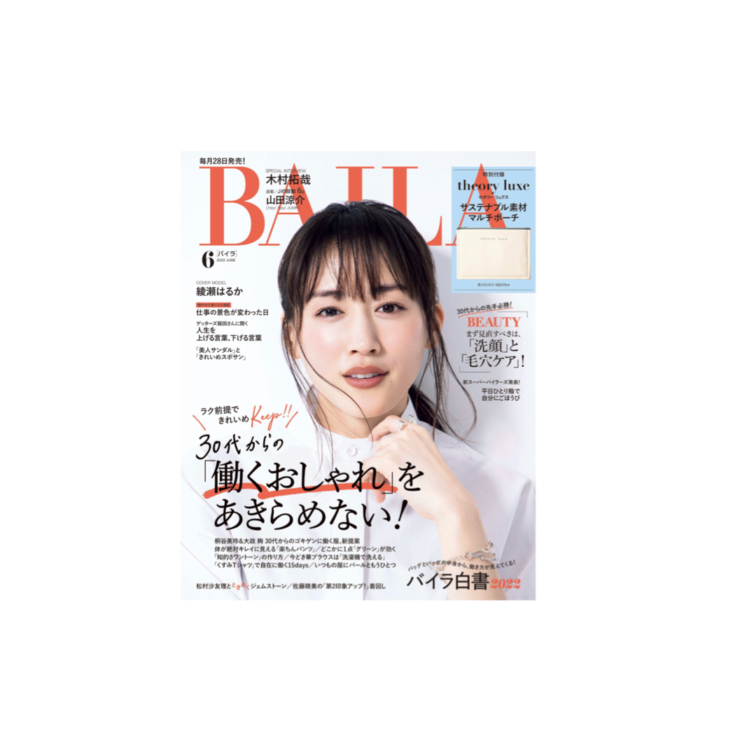 BAILA 2022年6月号表紙