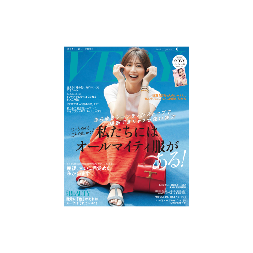 VERY 2022年6月号表紙