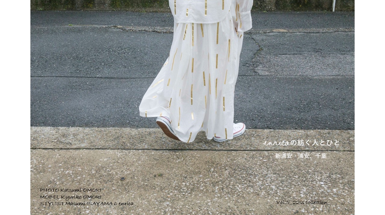 大森克己　紡ぐ人とひと Vol.1