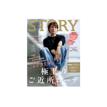 STORY 2022年9月号表紙