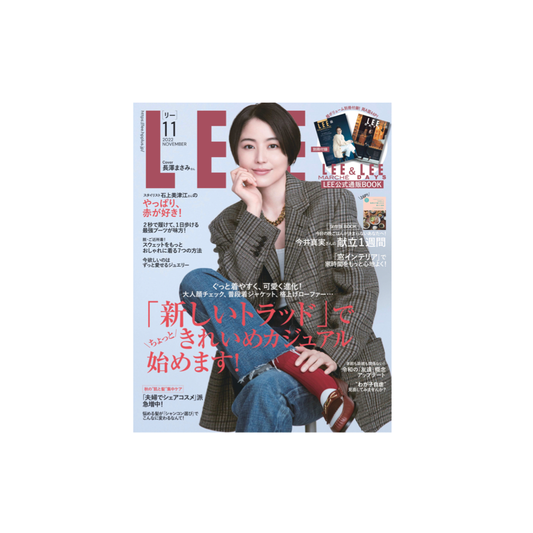 LEE 2022年11月号表紙
