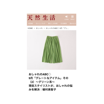 天然生活WEB_20220914