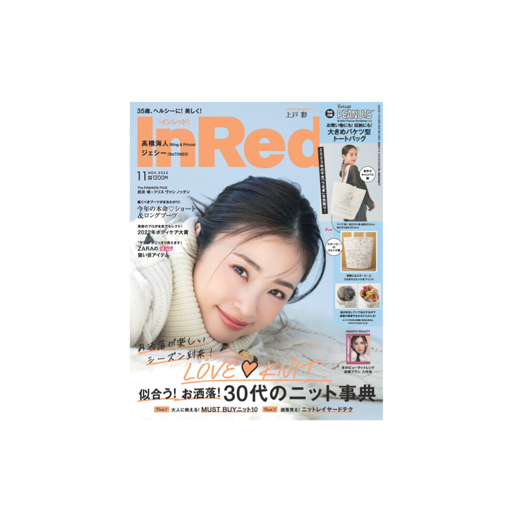 In Red 2022年11月号表紙