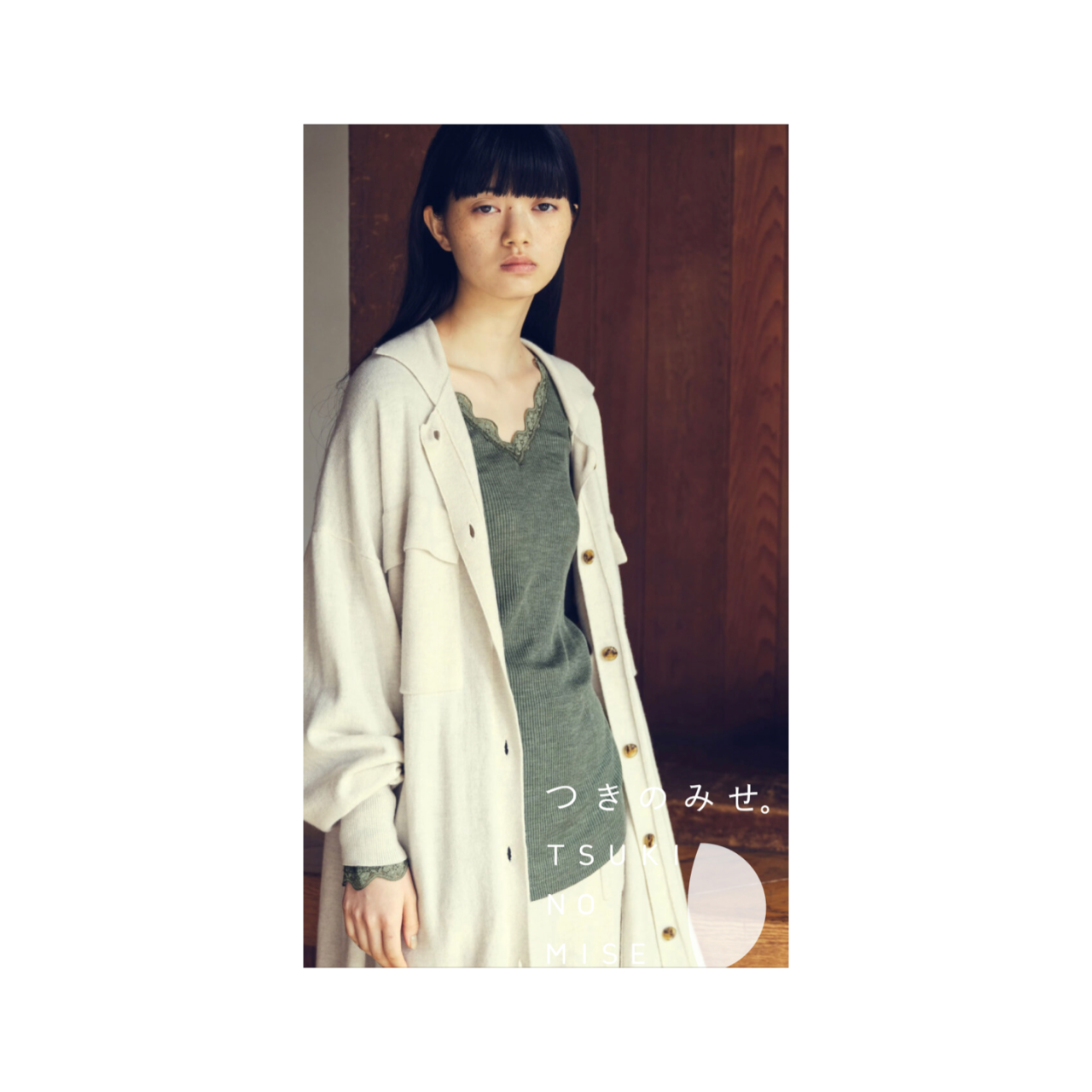 ほぼ日刊イトイ新聞　つきのみせ